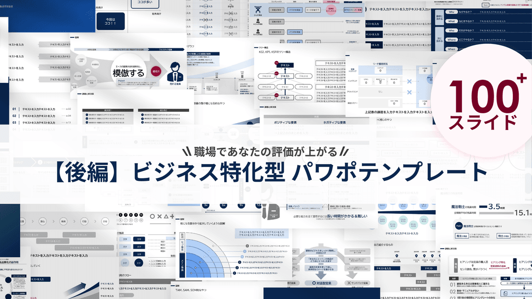 信頼を勝ち取る!お客様の声付きパワポ事例紹介テンプレート | DocTok